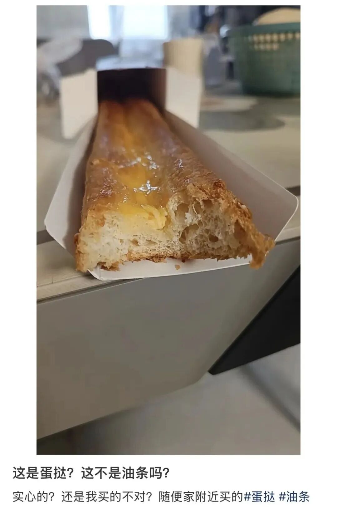 第一批误食“超长蛋挞”的人已经哭晕了