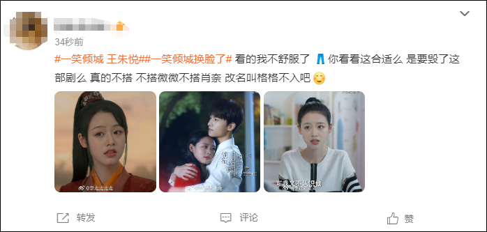 27岁女演员紧急道歉:毁了大家心中的角色,希望轻一点喷……