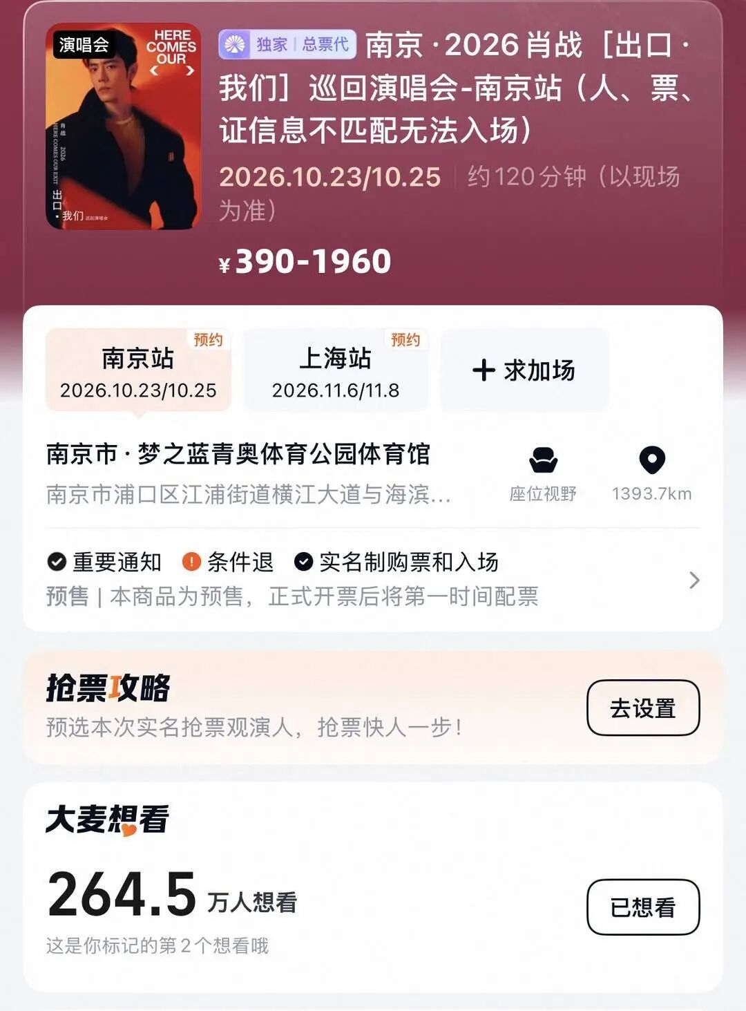 肖战工作室,紧急提醒