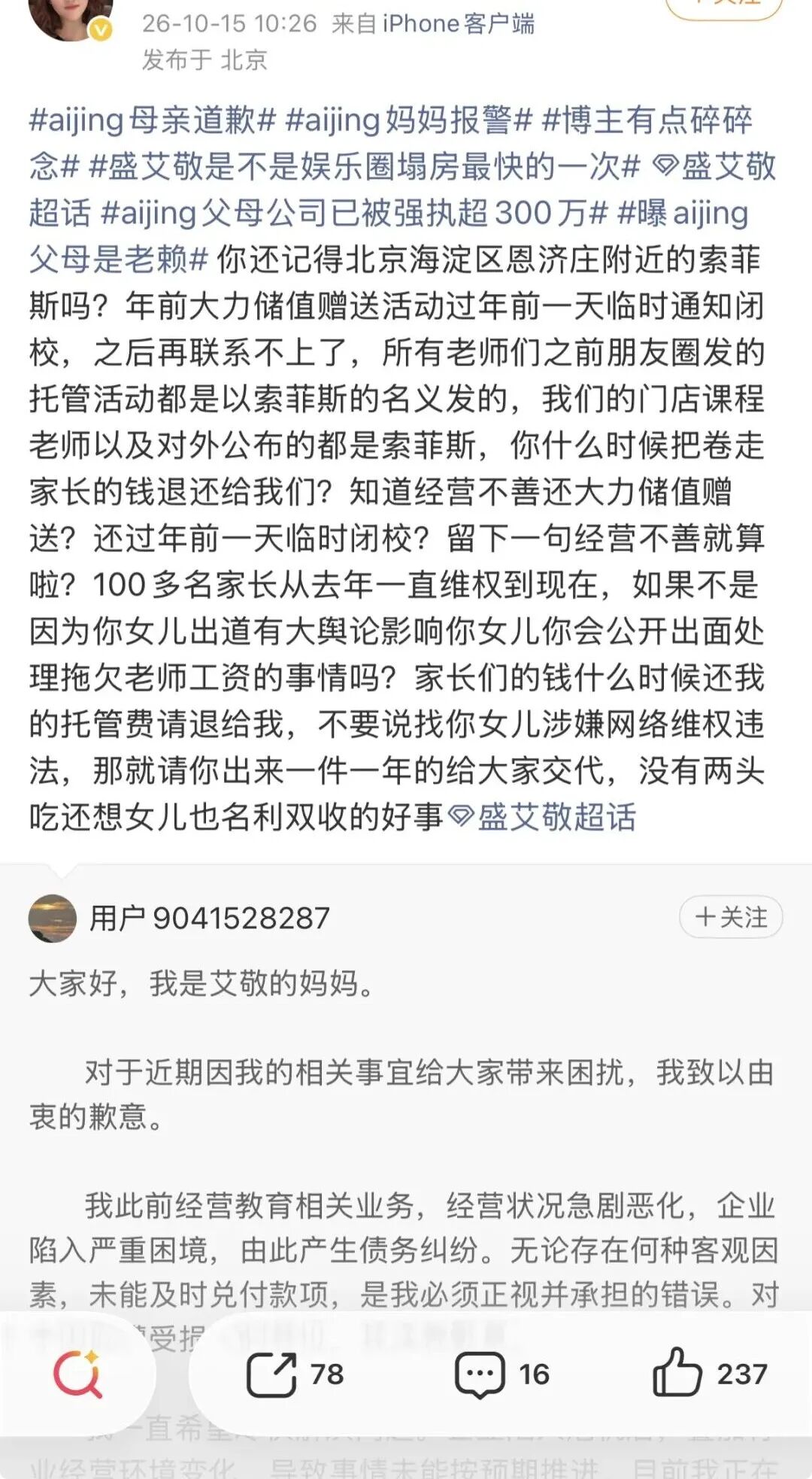 13岁“老赖之女”出道,追不追K-POP的人都炸了