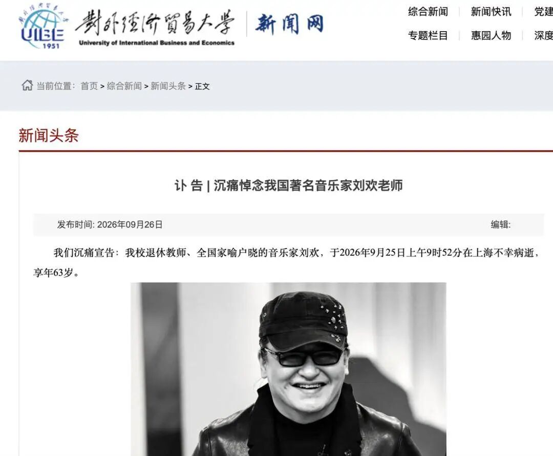 刘欢离世前曾隐瞒病情,多年前确诊!专家:这个病早期没症状,出现3个信号要警惕