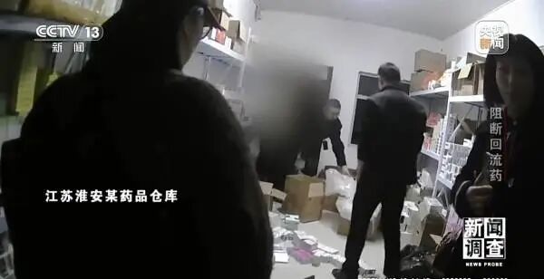 触目惊心，网购“减肥针”可能已变质：30亿元回流药黑色产业链曝光