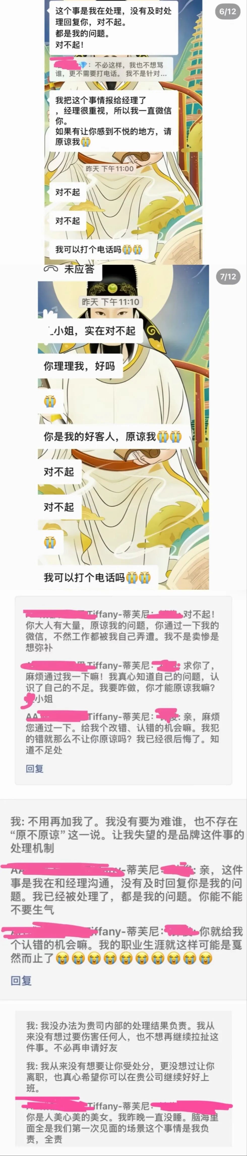 女子称在Tiffany消费超20万元,销售寄错中秋礼盒买“散装桃酥”补偿,引热议后帖子被限流