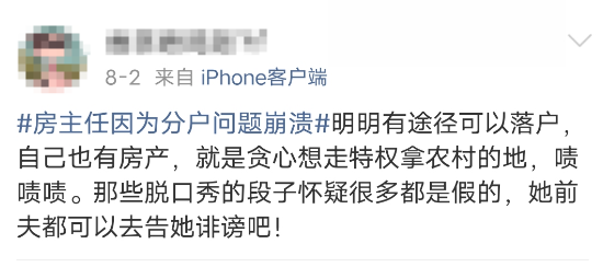 房主任的“窒息”家宴:女人何苦为难女儿?
