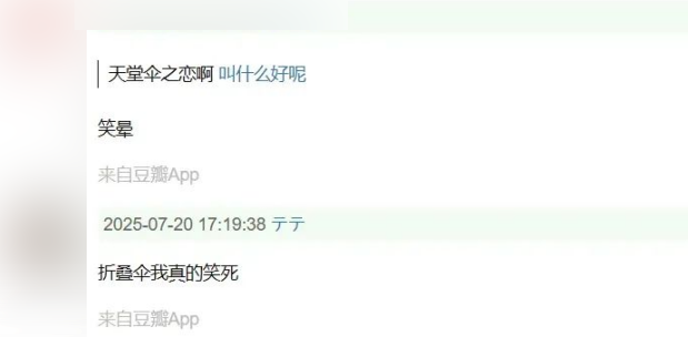 刘亦菲为啥要打这么一把伞?
