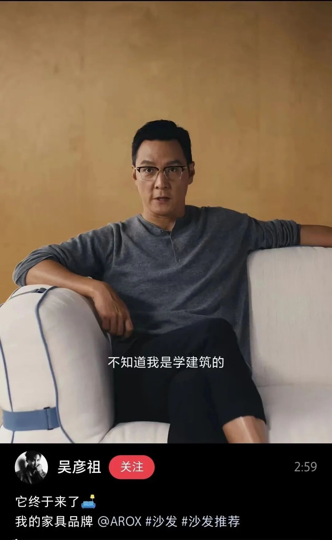 吴彦祖创办个人家具品牌:“可能有些人不知道我是学建筑的”