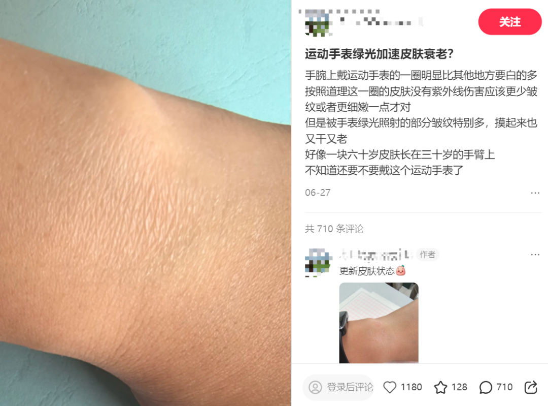 冲上热搜!第一批戴运动手环的“受害者”出现了……