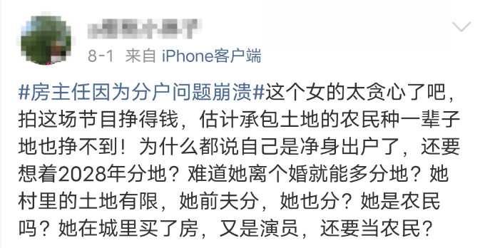 房主任的“窒息”家宴:女人何苦为难女儿?