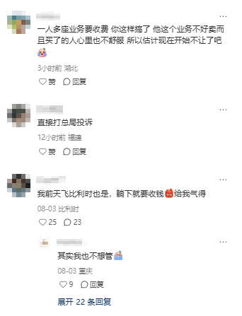 经济舱最后的羊毛,被航司盯上了