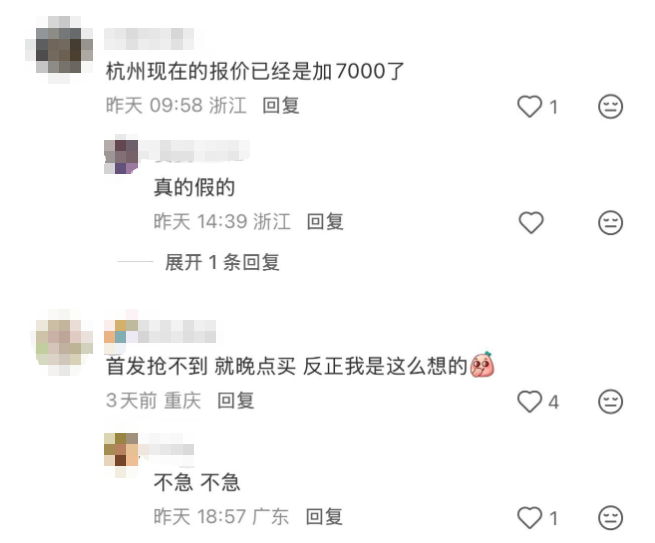 苹果首款折叠屏手机开售遭抢购!首批溢价最高超7000元