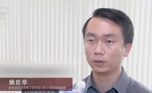 yaochenhua
