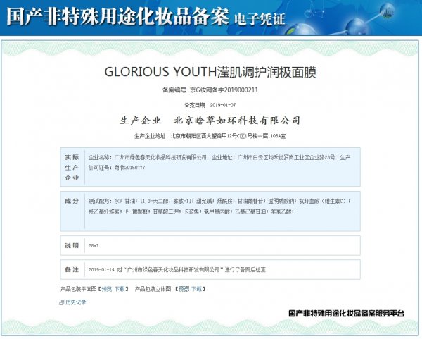 yaojianjujietu