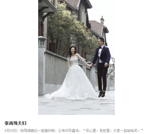 zhangyuqi couple