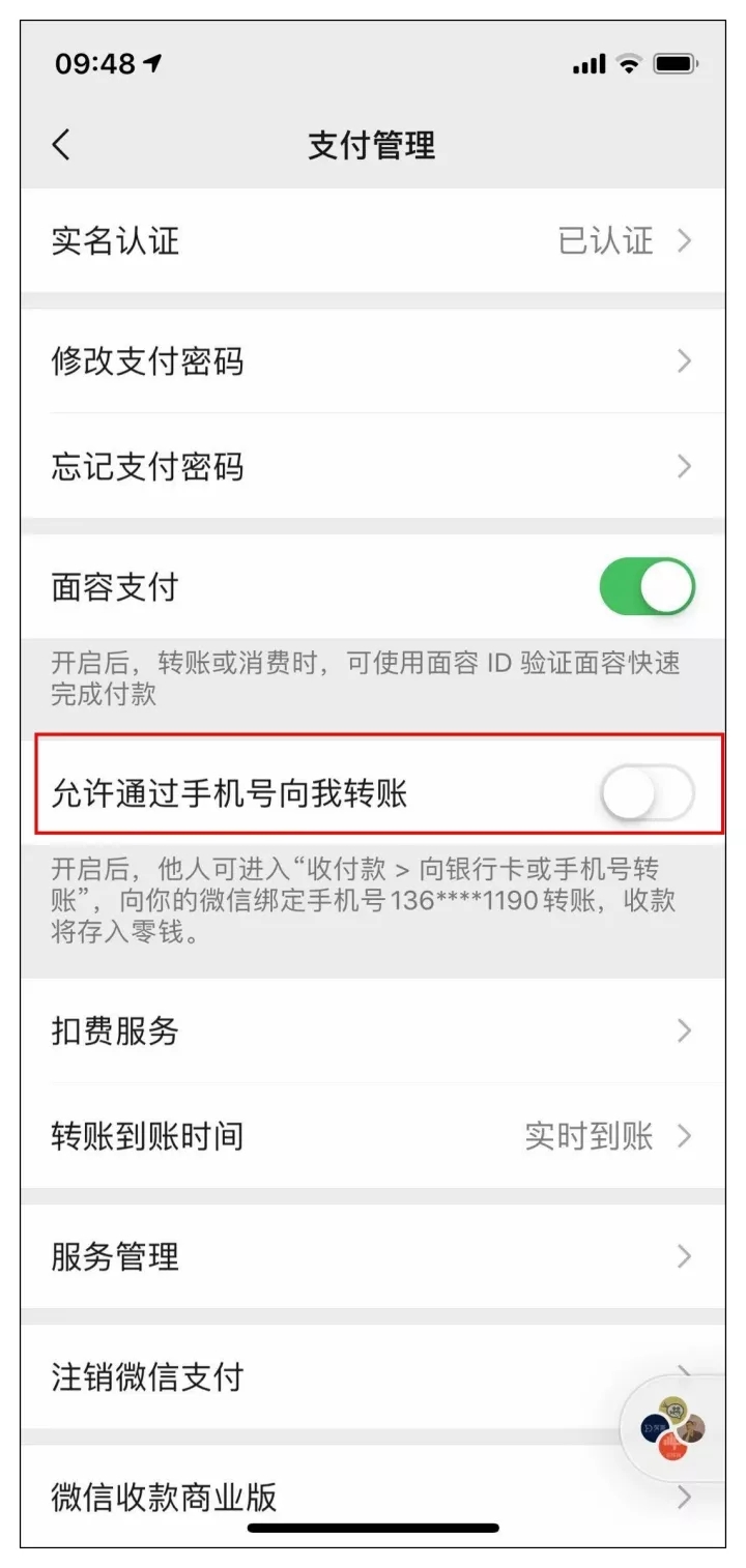 zhifuguanli.webp