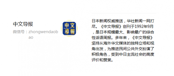 zhong wen dao bao