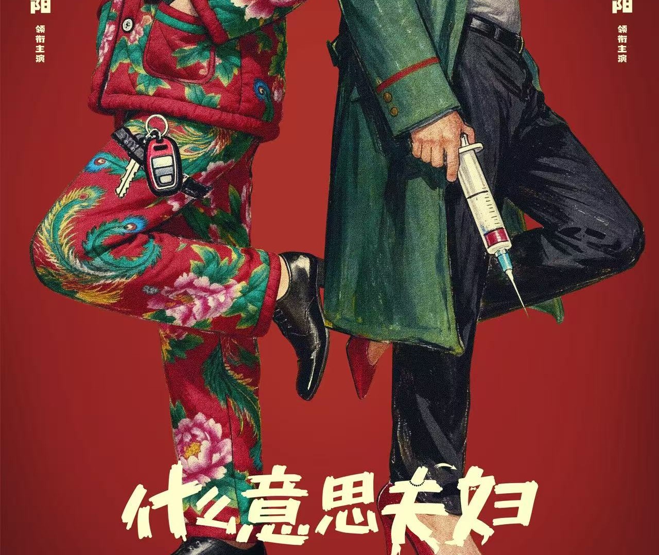 新西兰爆笑上映!千万别和老公一起看这个!