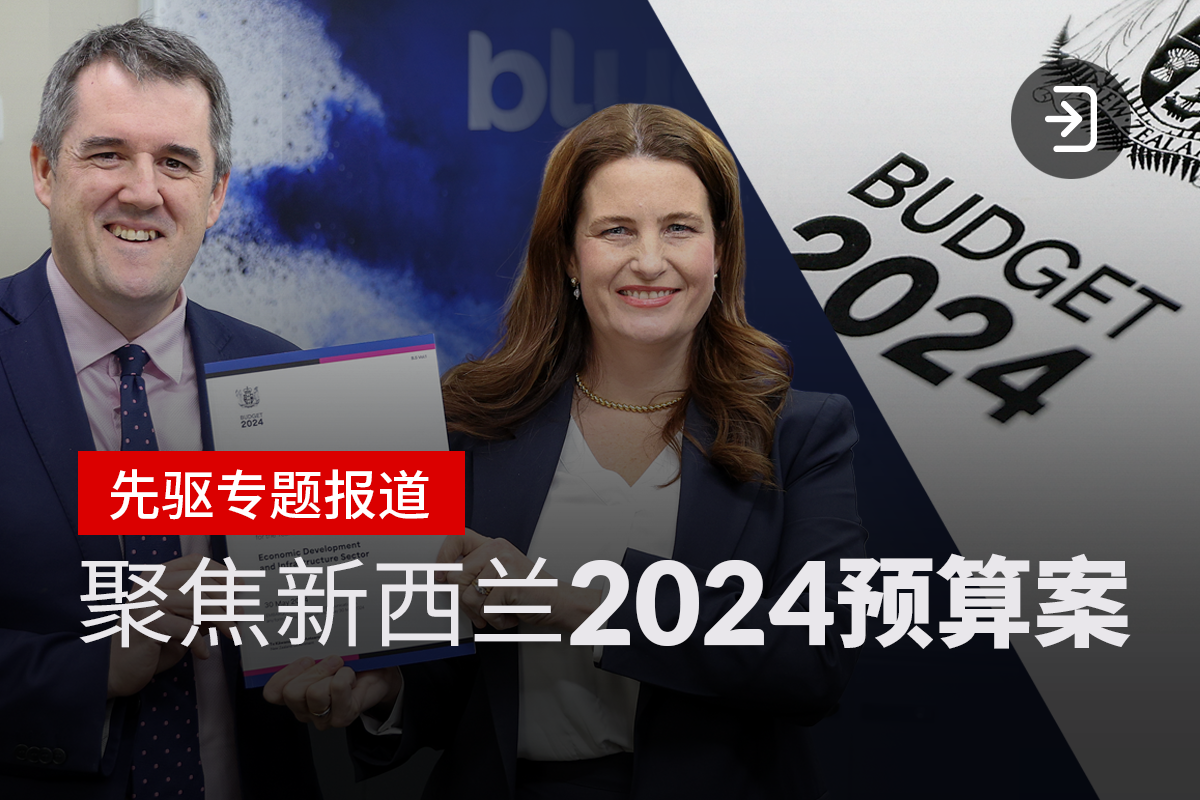 【2024预算案】专题报道